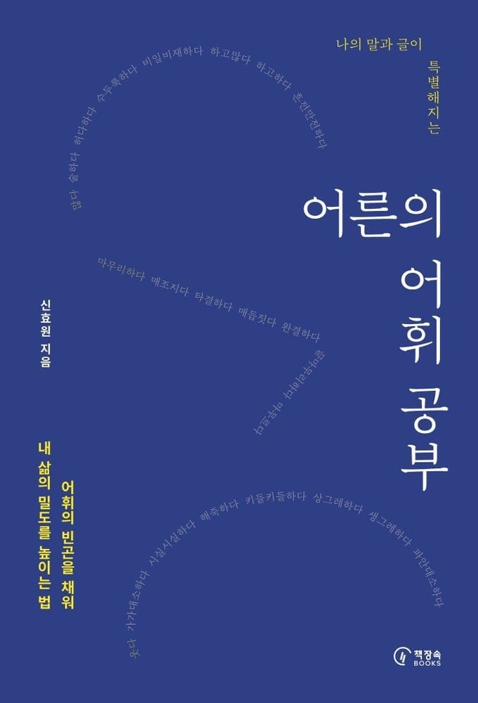 책 선물 추천 — 나이·취향별 베스트셀러 가이드